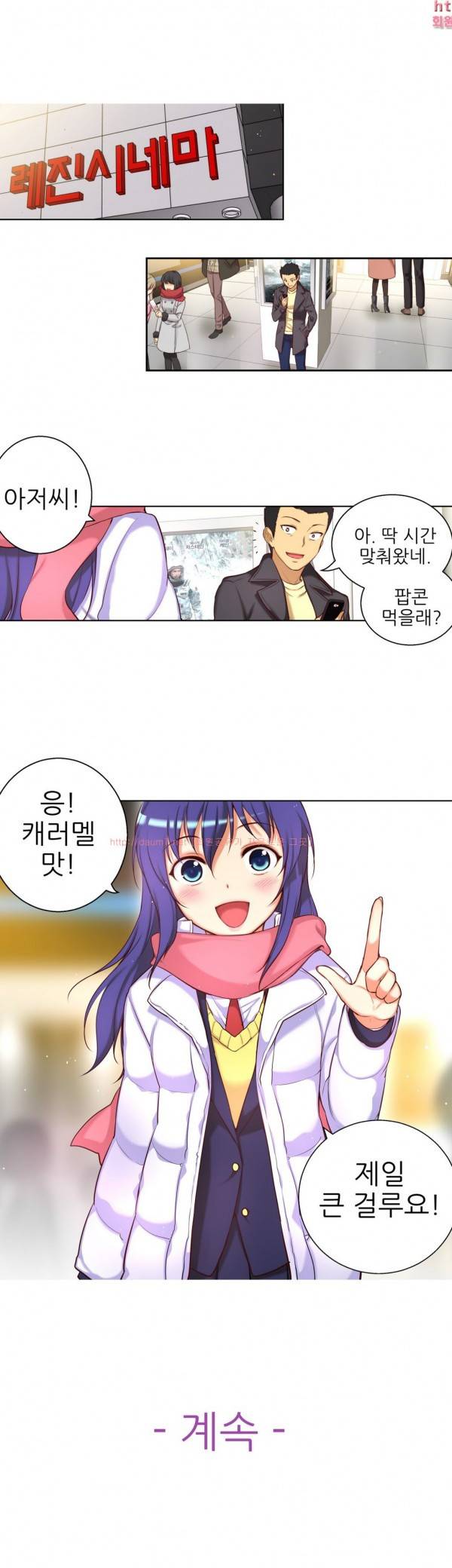 어린 그녀 28-29화 5