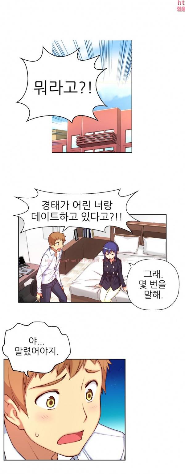 어린 그녀 28-29화 7