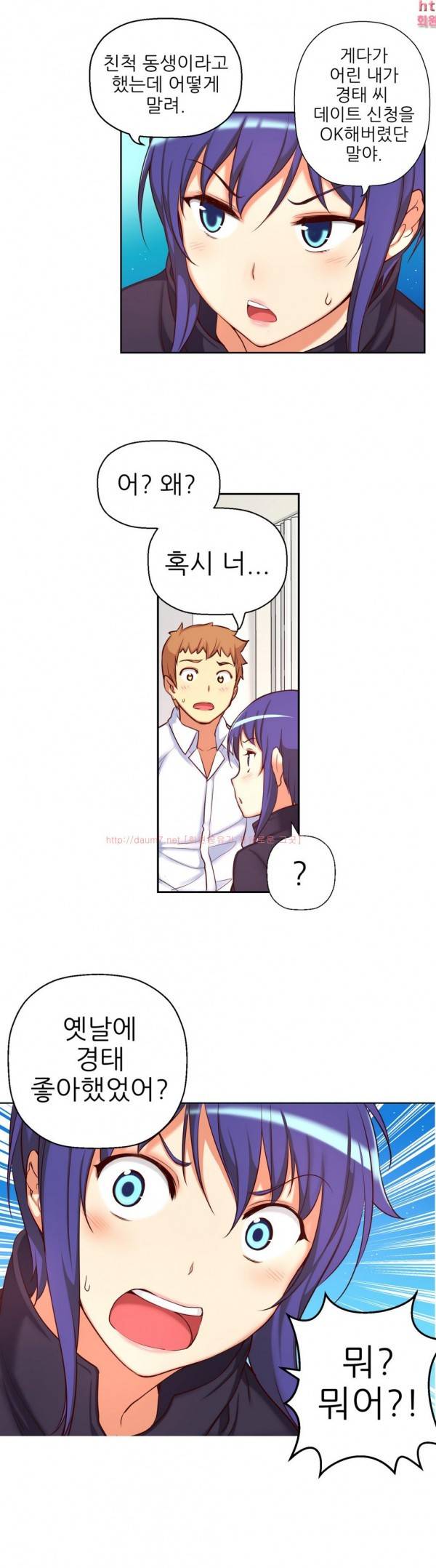 어린 그녀 28-29화 8