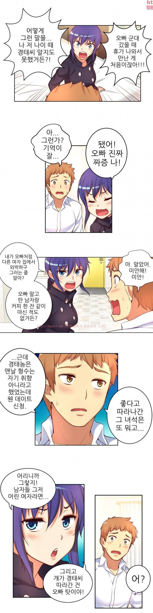 어린 그녀 28-29화 9