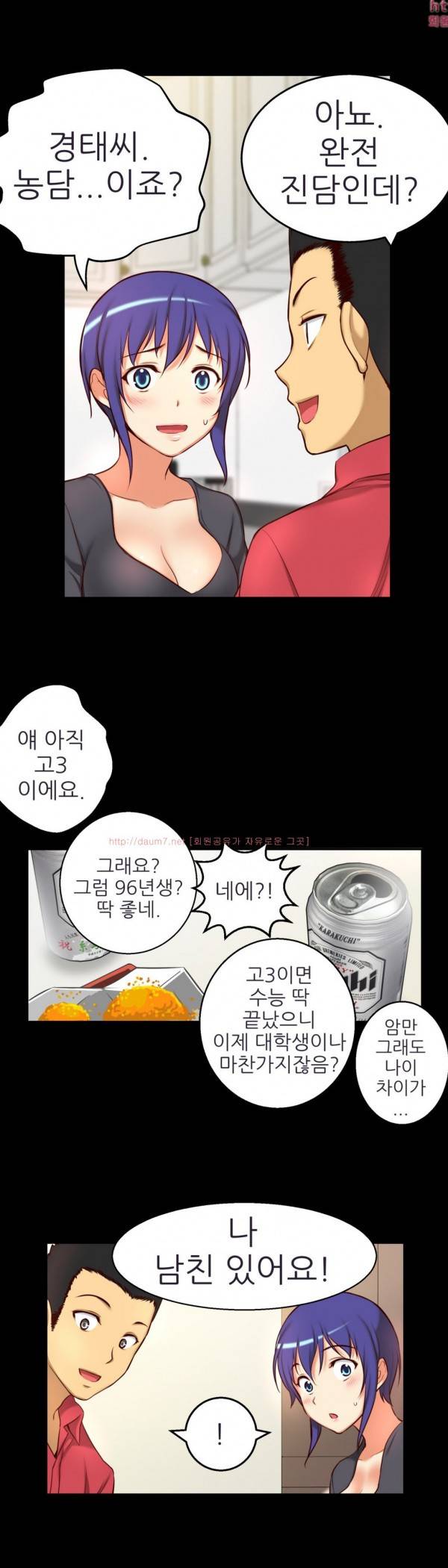 어린 그녀 28-29화 11