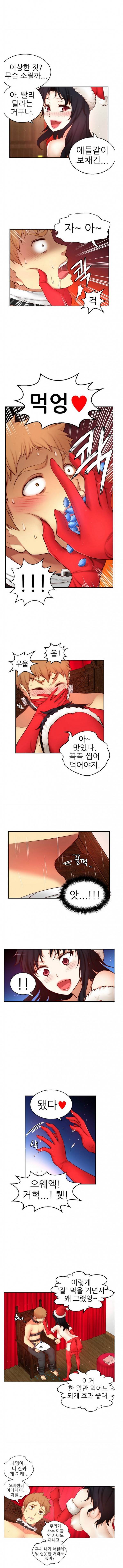 어린 그녀 67화 커졌어! 늠름하게 2
