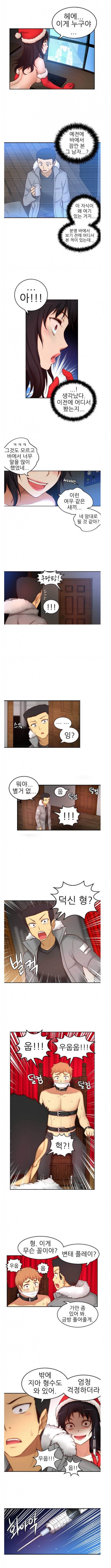 어린 그녀 67화 커졌어! 늠름하게 7