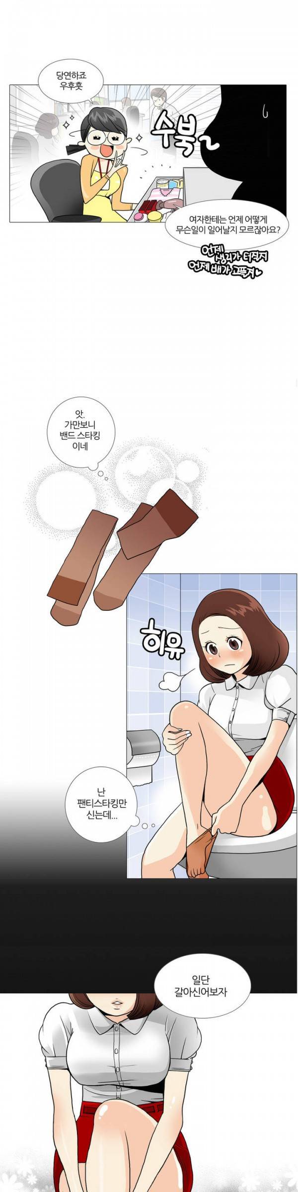 그녀들의 사정 2화 2