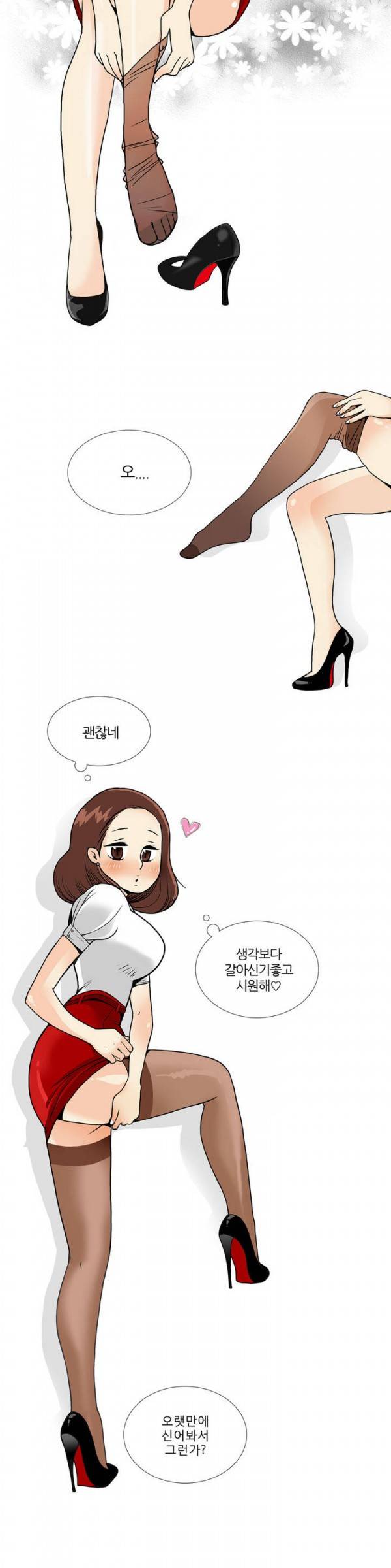 그녀들의 사정 2화 3
