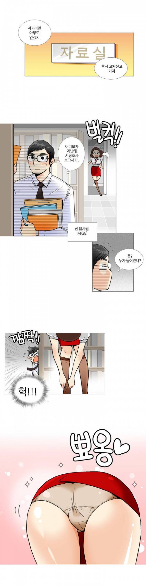 그녀들의 사정 2화 5
