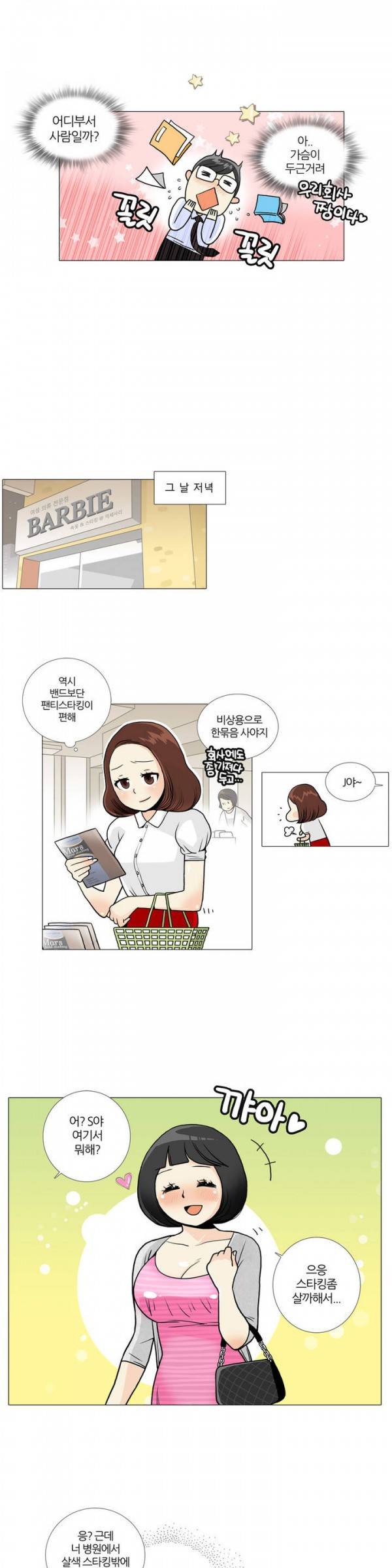 그녀들의 사정 2화 7