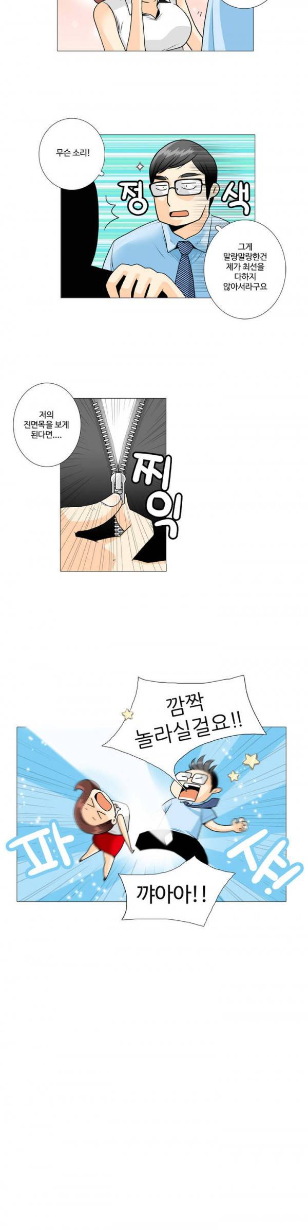 그녀들의 사정 12화 2