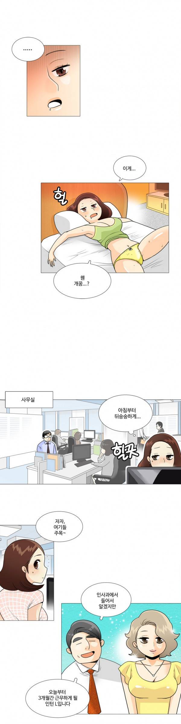 그녀들의 사정 12화 3