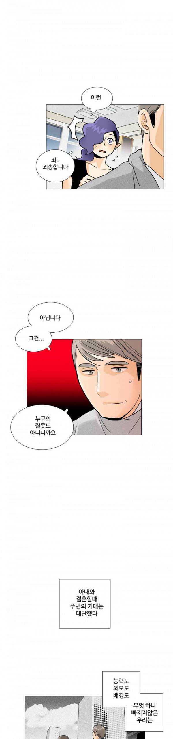 그녀들의 사정 2부 5화 4