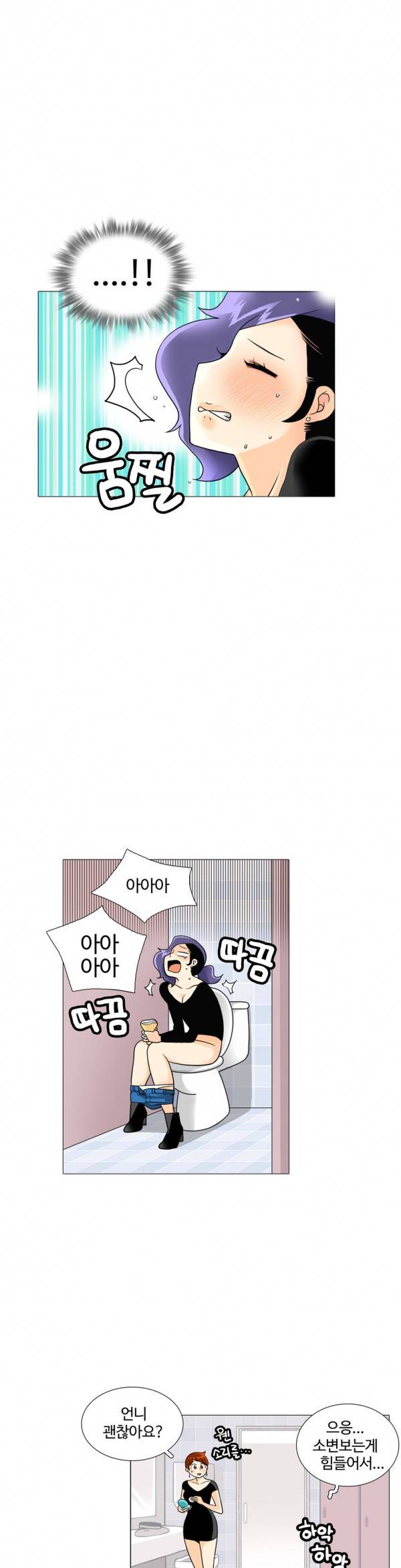그녀들의 사정 2부 15화 4