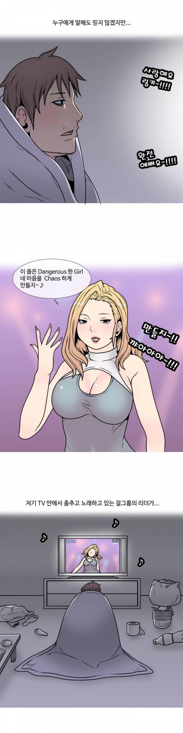 현자타임 3화 2