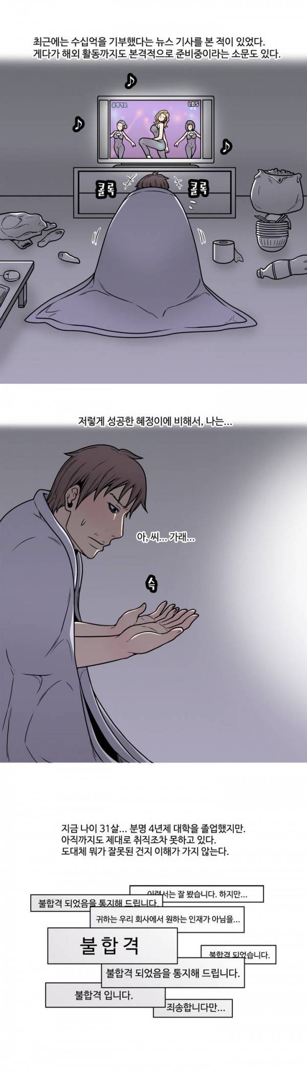 현자타임 3화 5