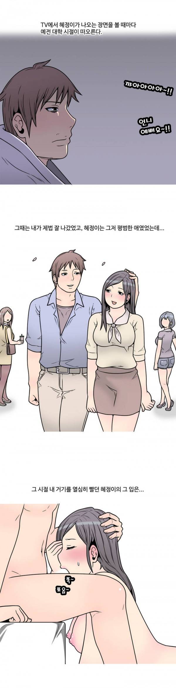 현자타임 3화 6
