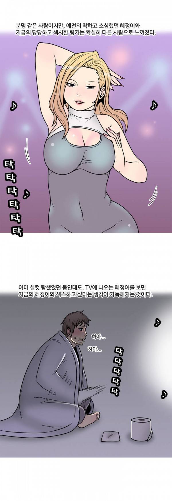 현자타임 3화 10