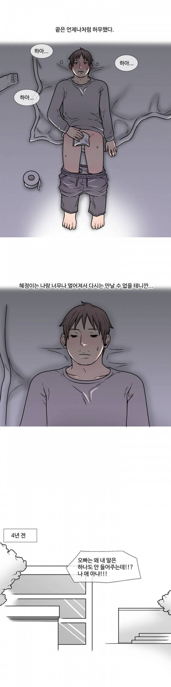 현자타임 3화 11