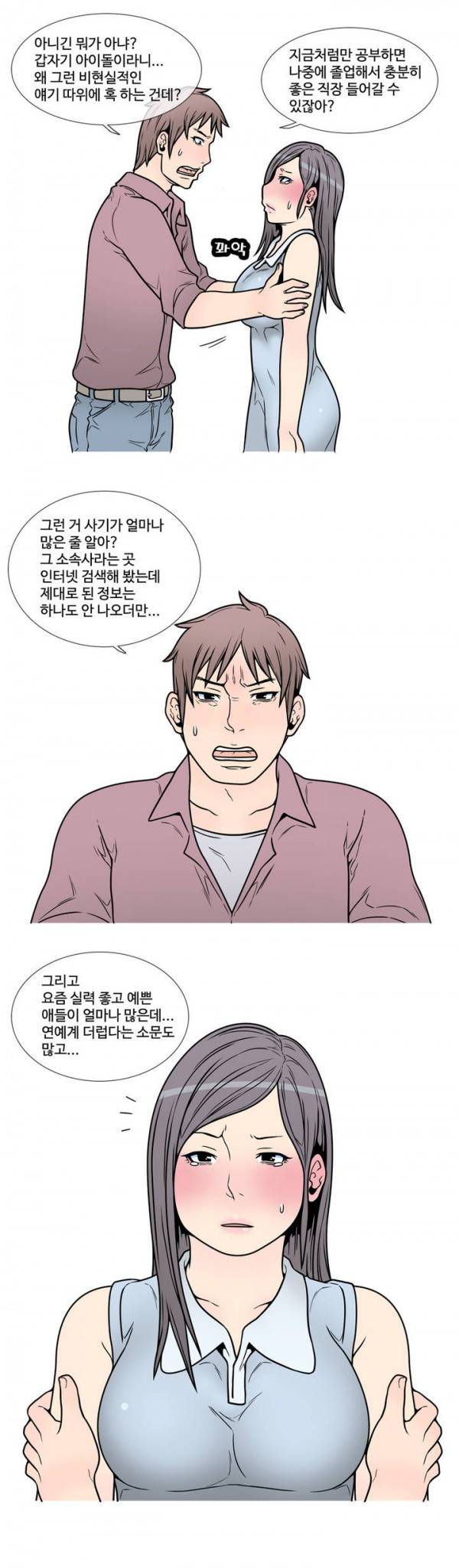 현자타임 3화 12