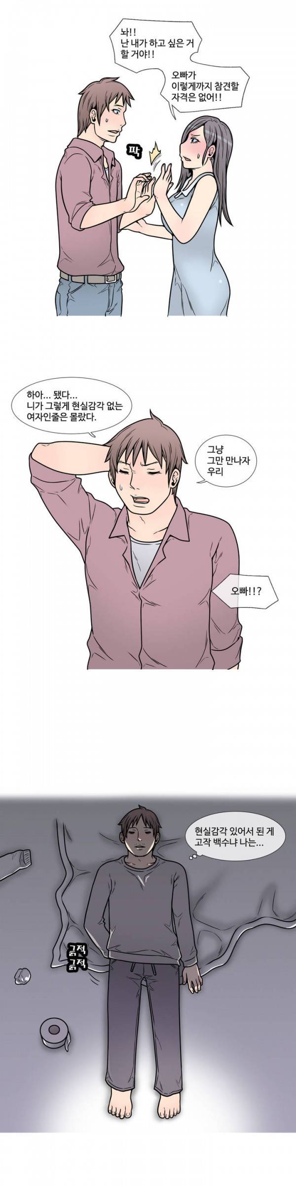 현자타임 3화 13