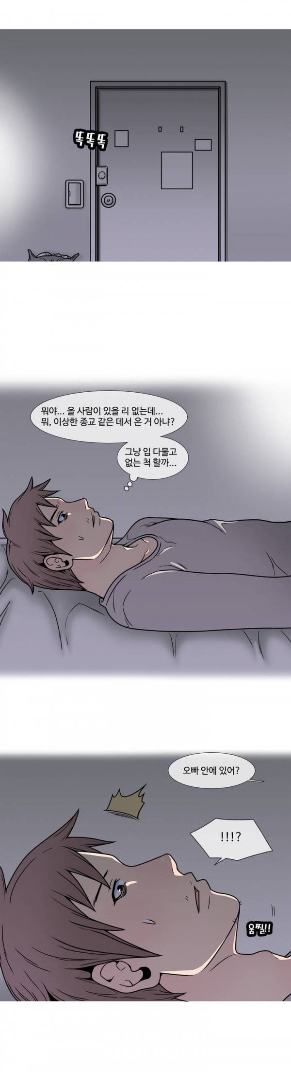 현자타임 3화 14