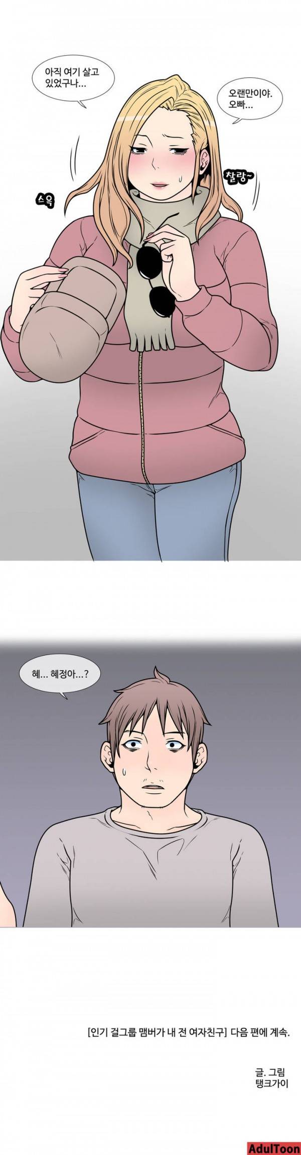 현자타임 3화 16