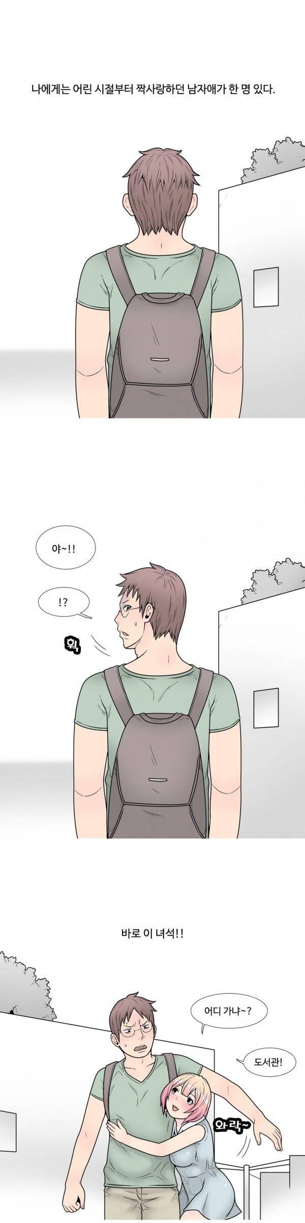 현자타임 13화 1