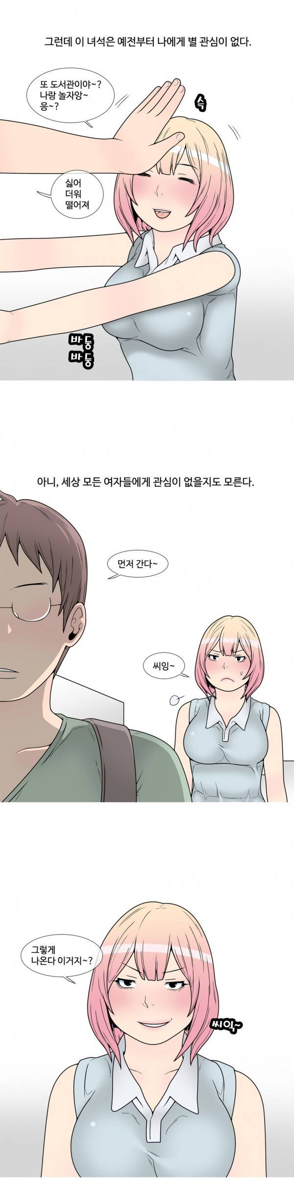 현자타임 13화 2