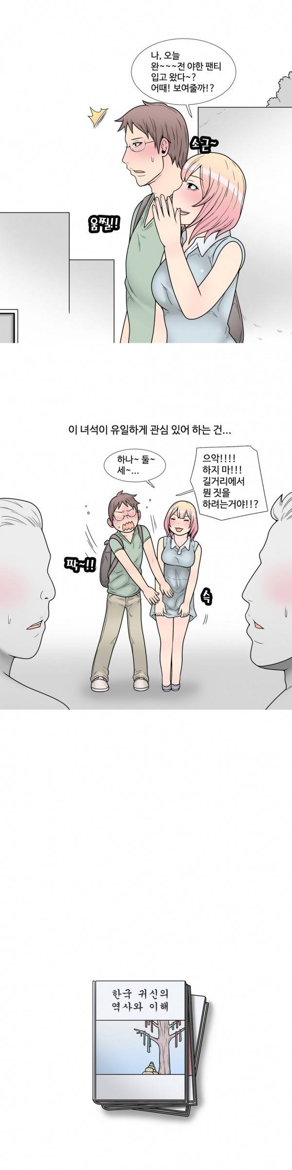 현자타임 13화 3