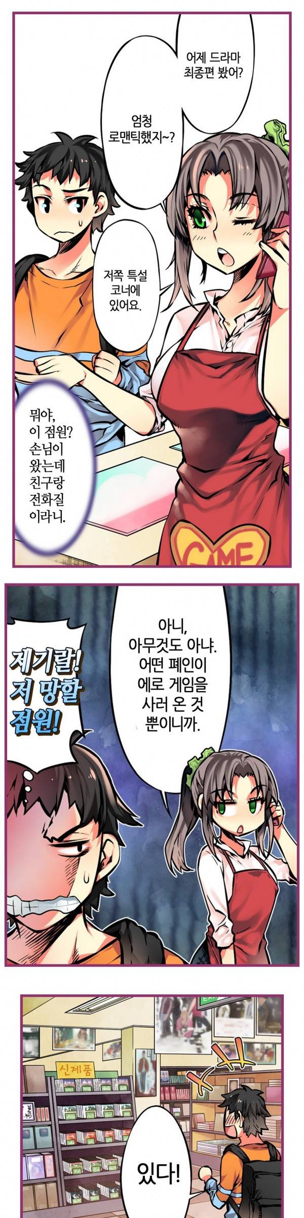 핸드 플레이 13화 2