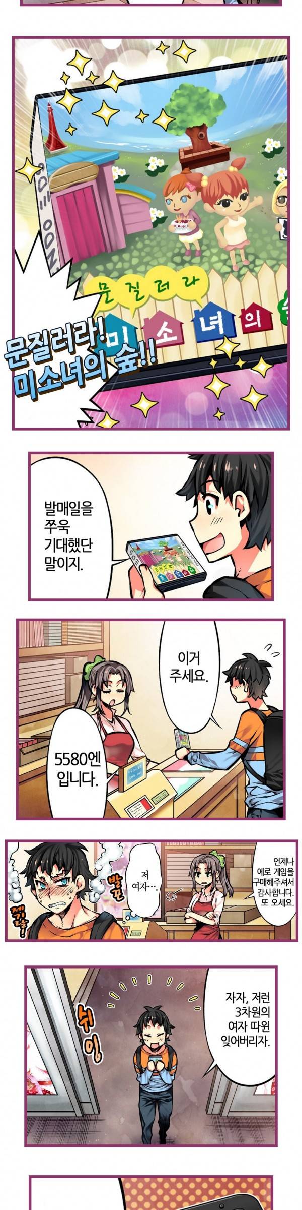 핸드 플레이 13화 3