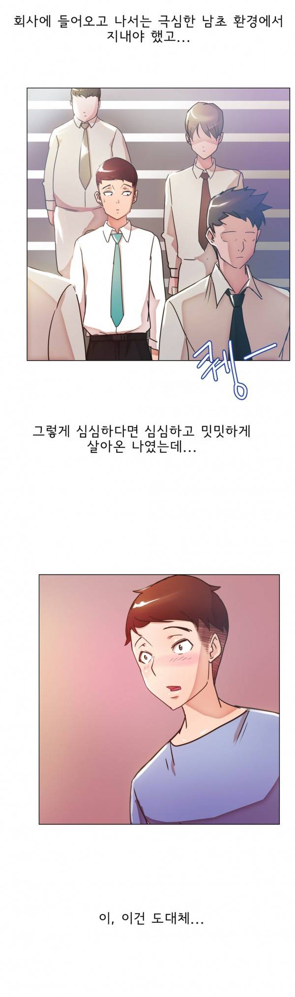 잉글리쉿! 8화 4