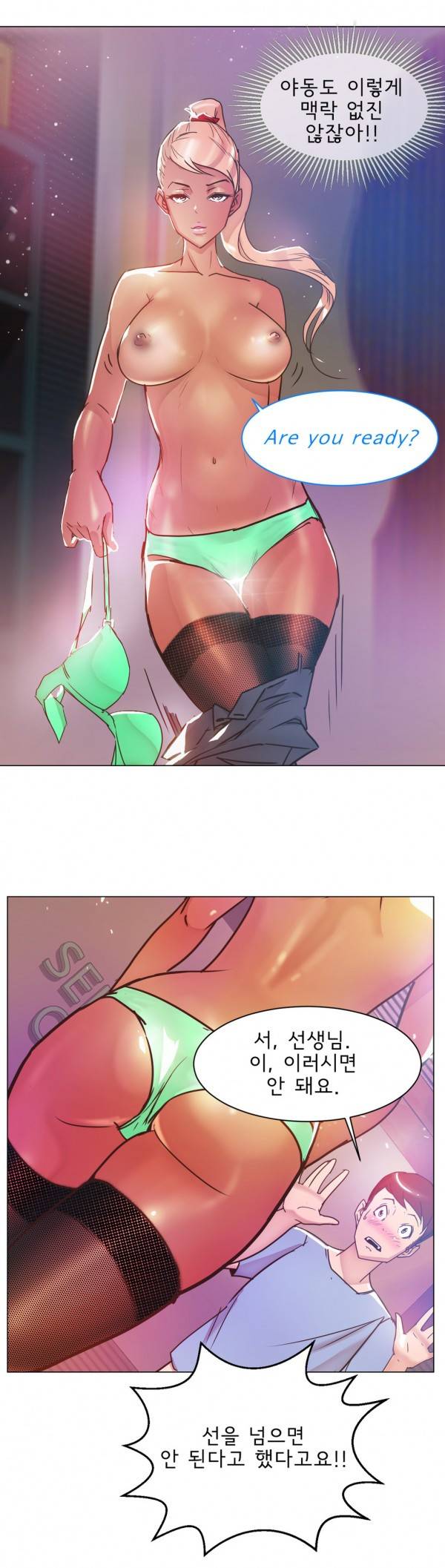 잉글리쉿! 8화 5