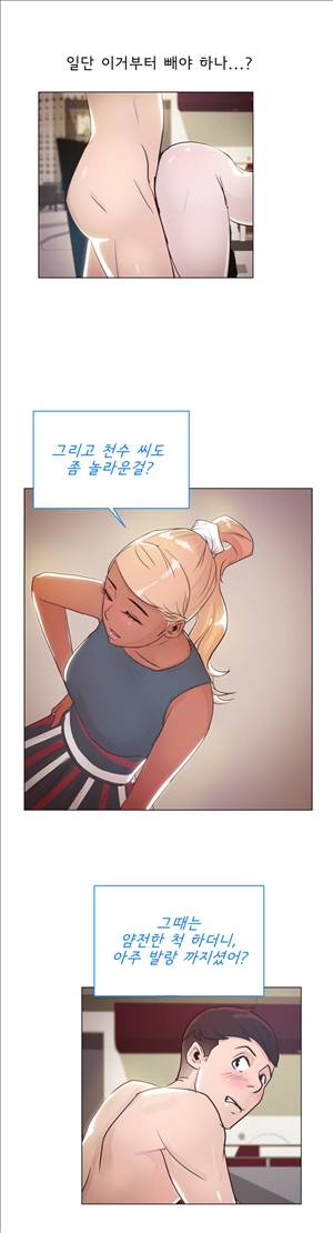 잉글리쉿! 18화 5