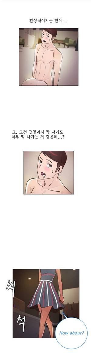 잉글리쉿! 18화 13