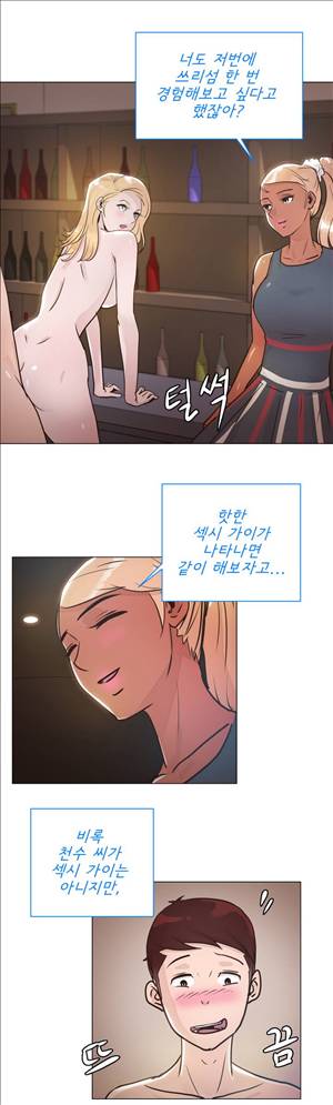잉글리쉿! 18화 14