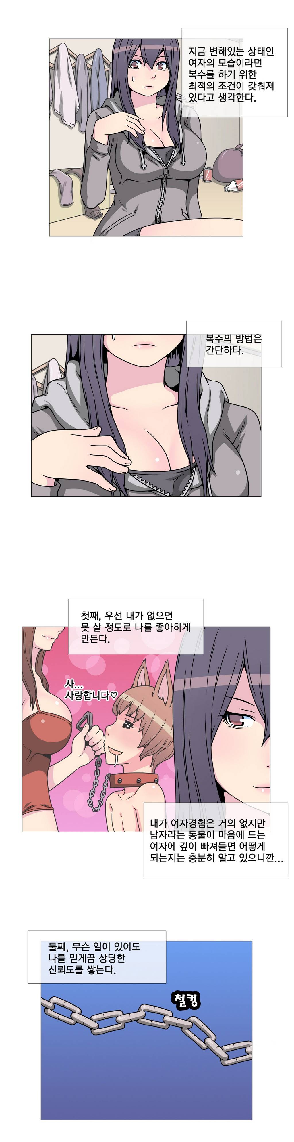 어느날 잠에서 깨어보니 베이글녀가 되어 있었다 12화 2