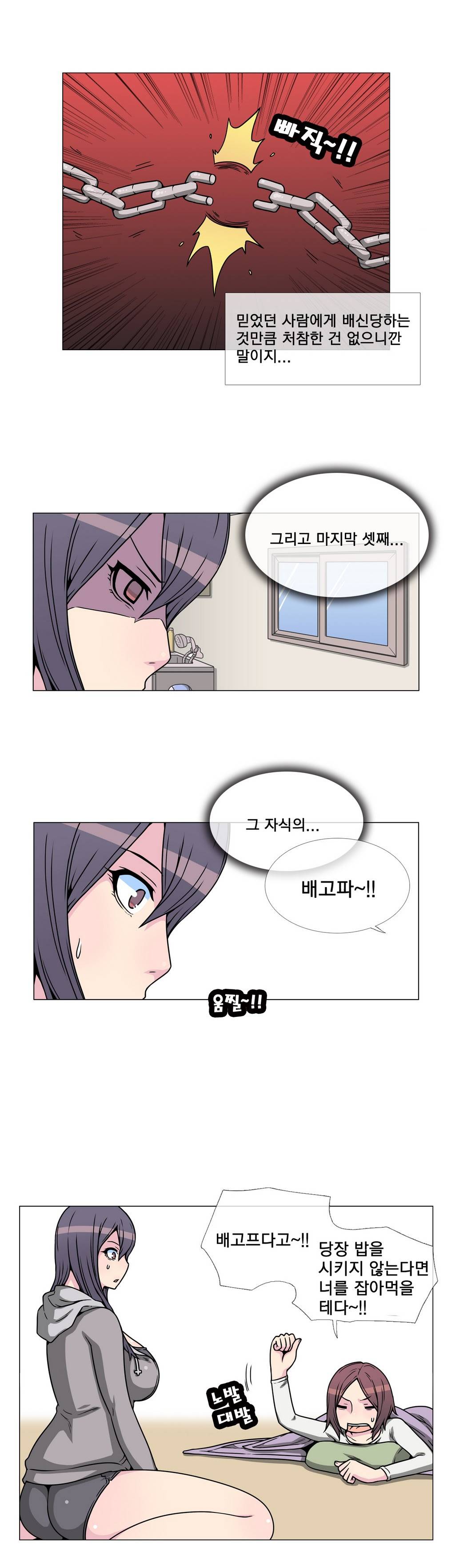 어느날 잠에서 깨어보니 베이글녀가 되어 있었다 12화 3