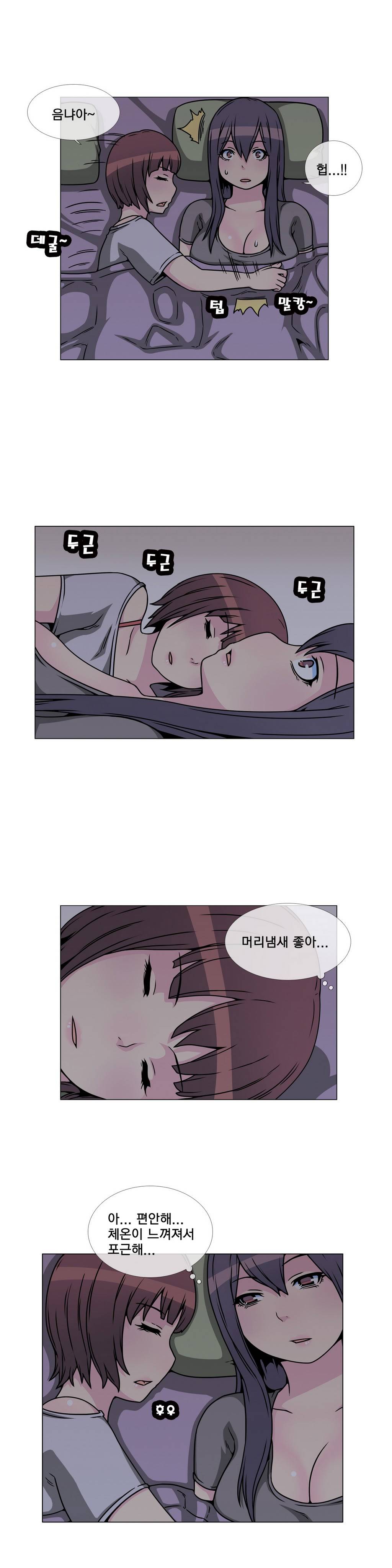 어느날 잠에서 깨어보니 베이글녀가 되어 있었다 22화 2