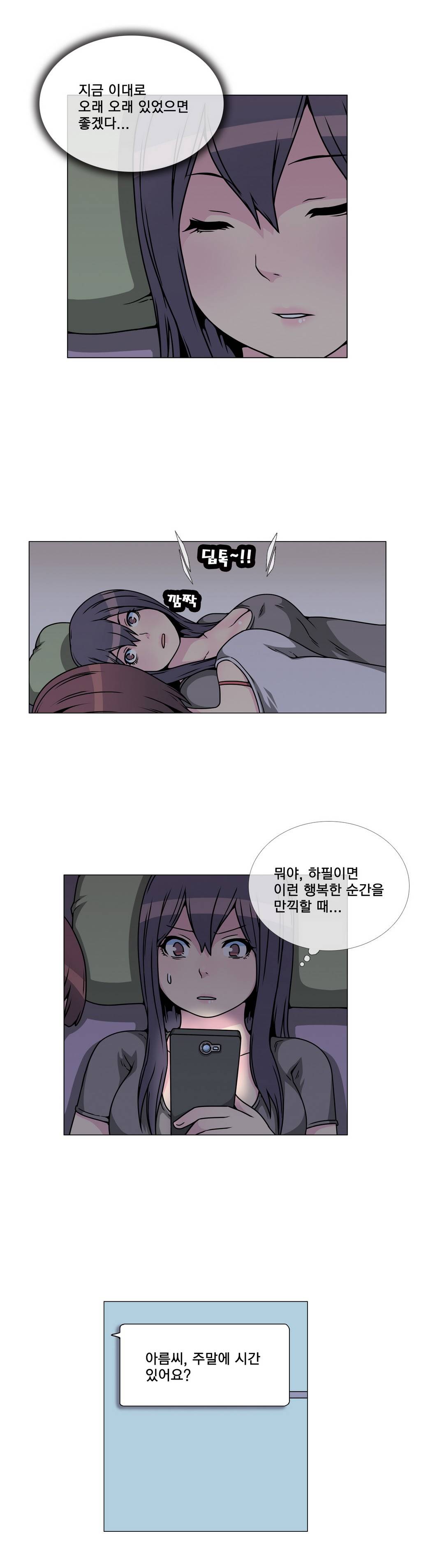 어느날 잠에서 깨어보니 베이글녀가 되어 있었다 22화 3