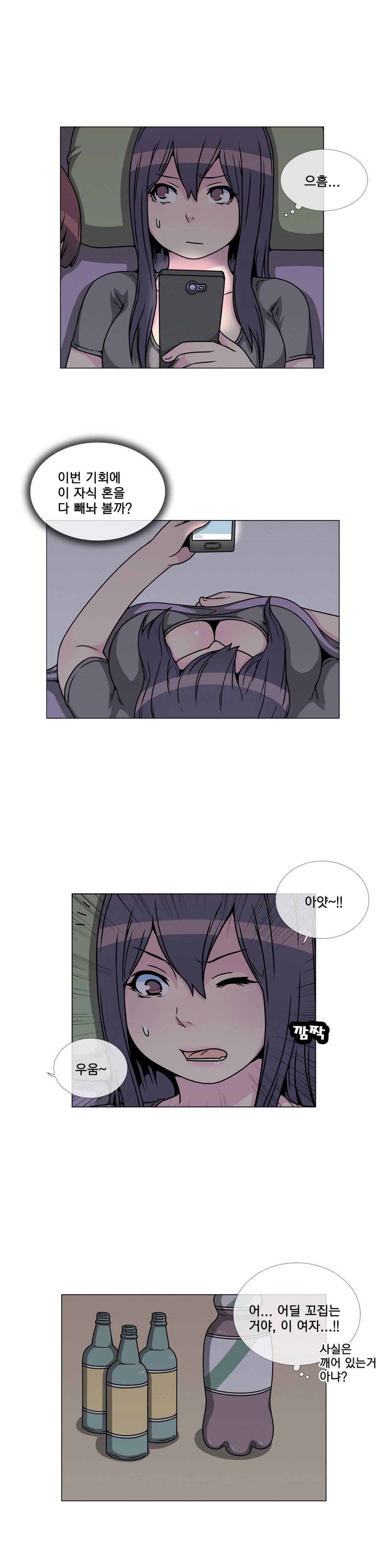 어느날 잠에서 깨어보니 베이글녀가 되어 있었다 22화 4