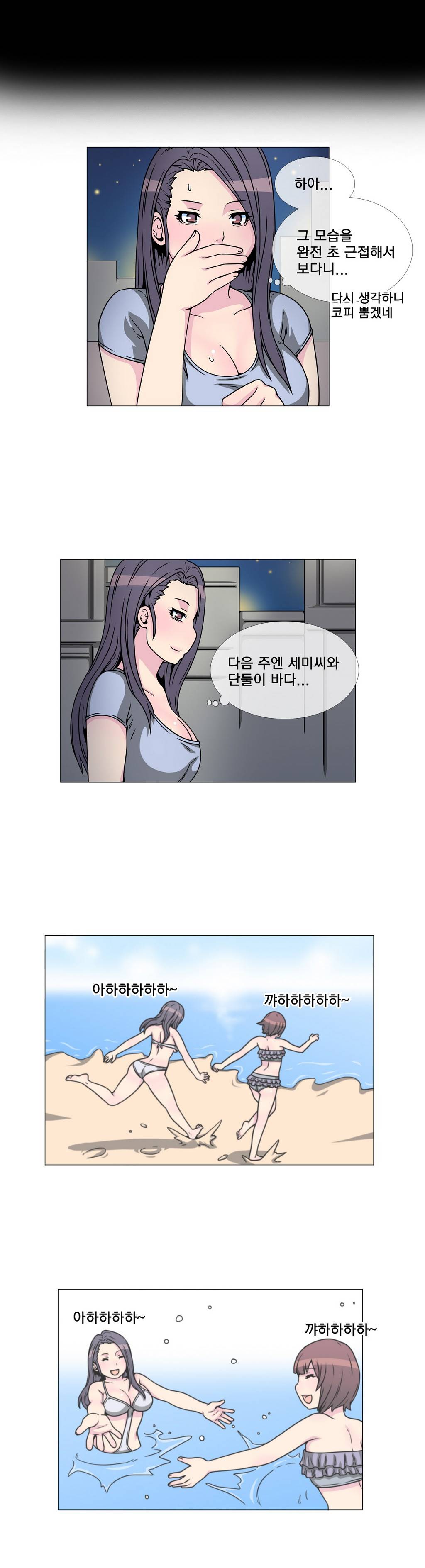 어느날 잠에서 깨어보니 베이글녀가 되어 있었다 31화 3