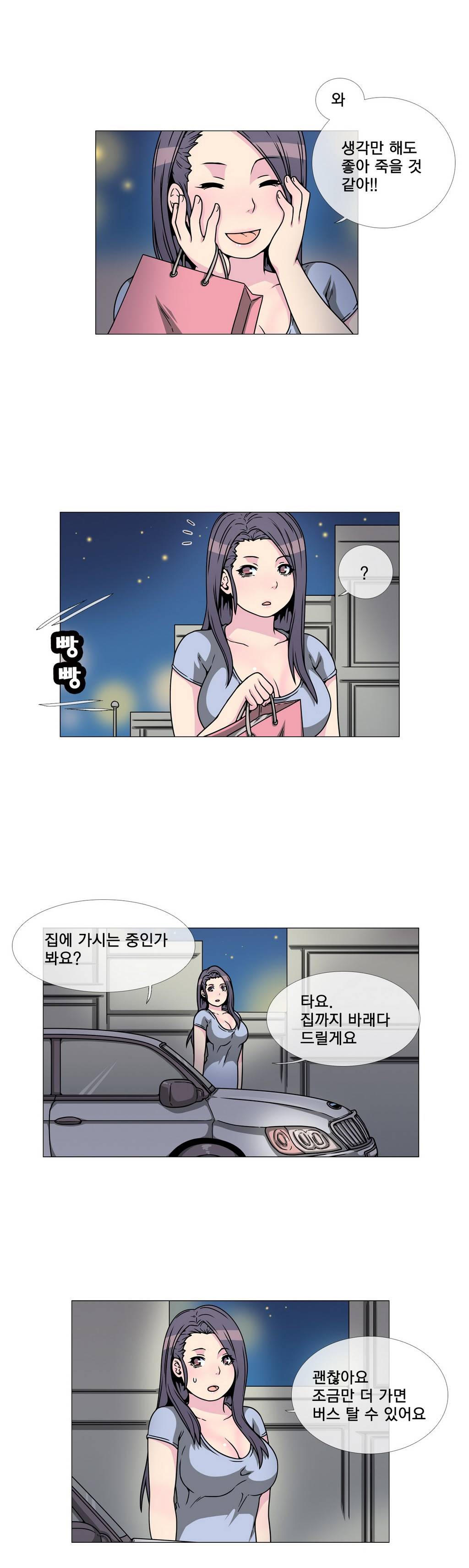 어느날 잠에서 깨어보니 베이글녀가 되어 있었다 31화 4