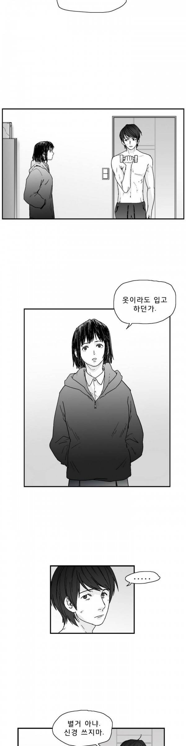 소년이여 4화 2