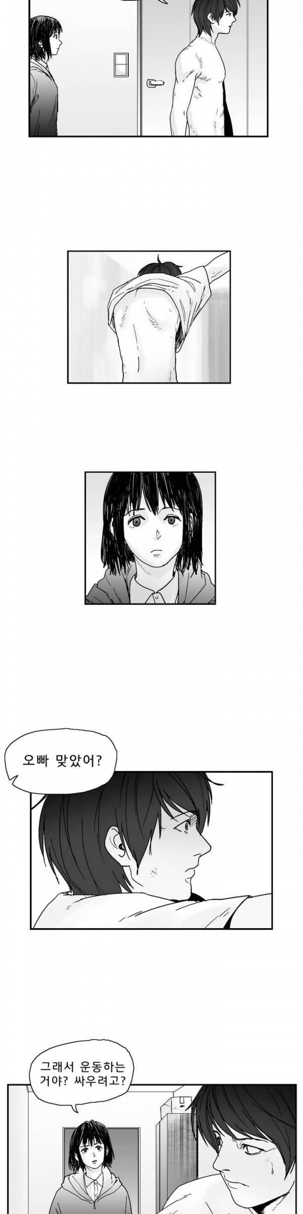 소년이여 4화 3