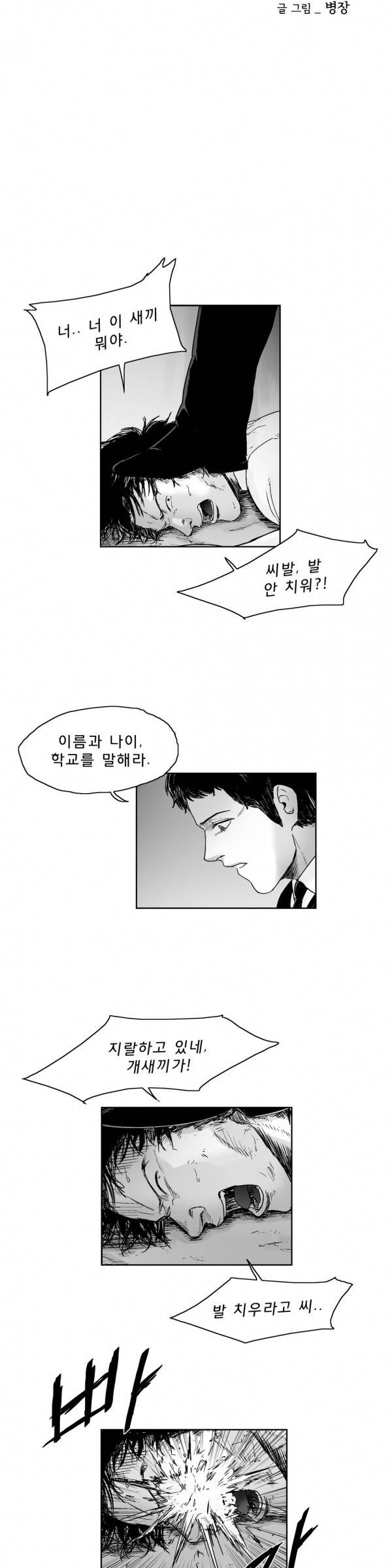 소년이여 14화 2