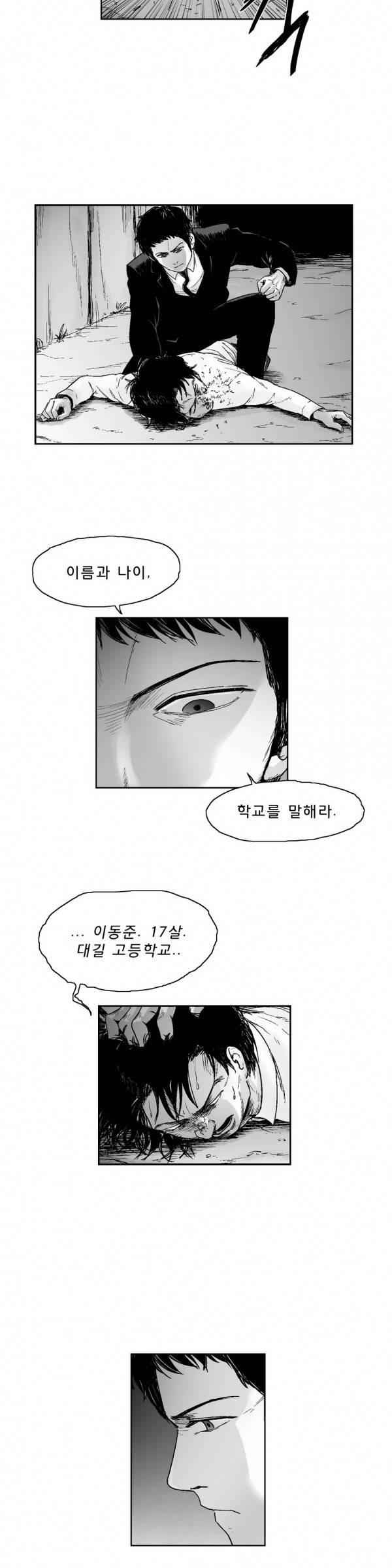 소년이여 14화 3