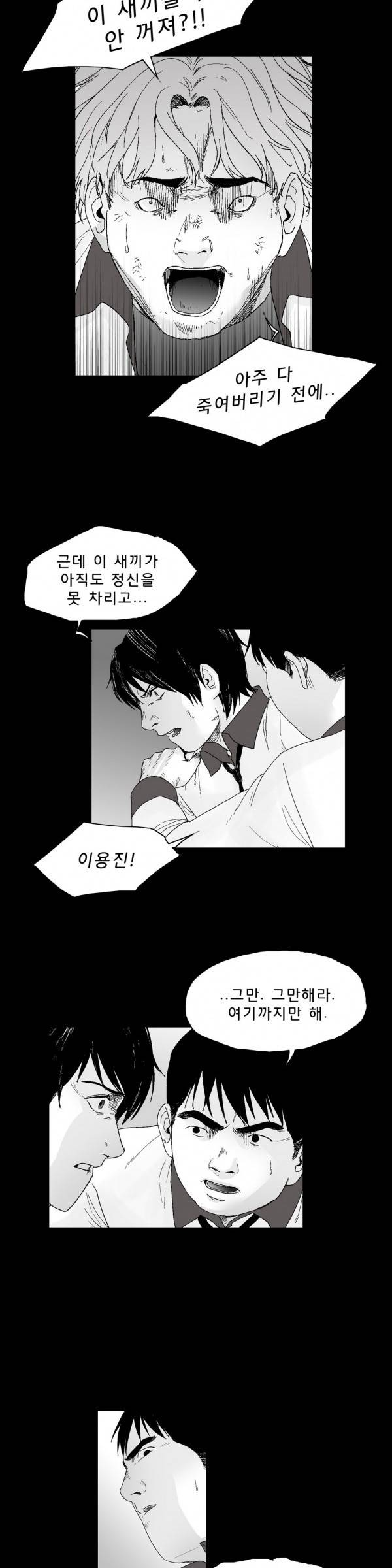 소년이여 24화 2