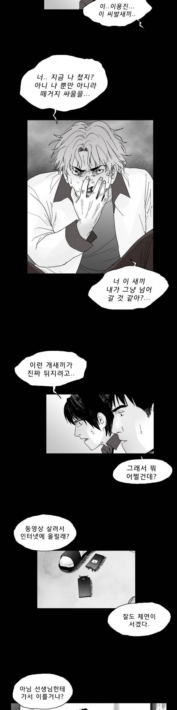 소년이여 24화 3