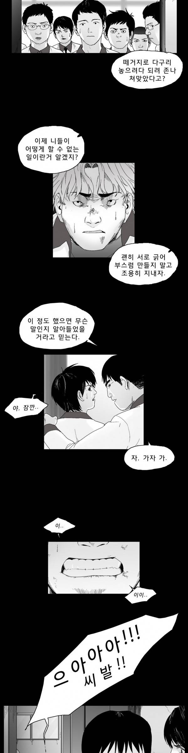 소년이여 24화 4