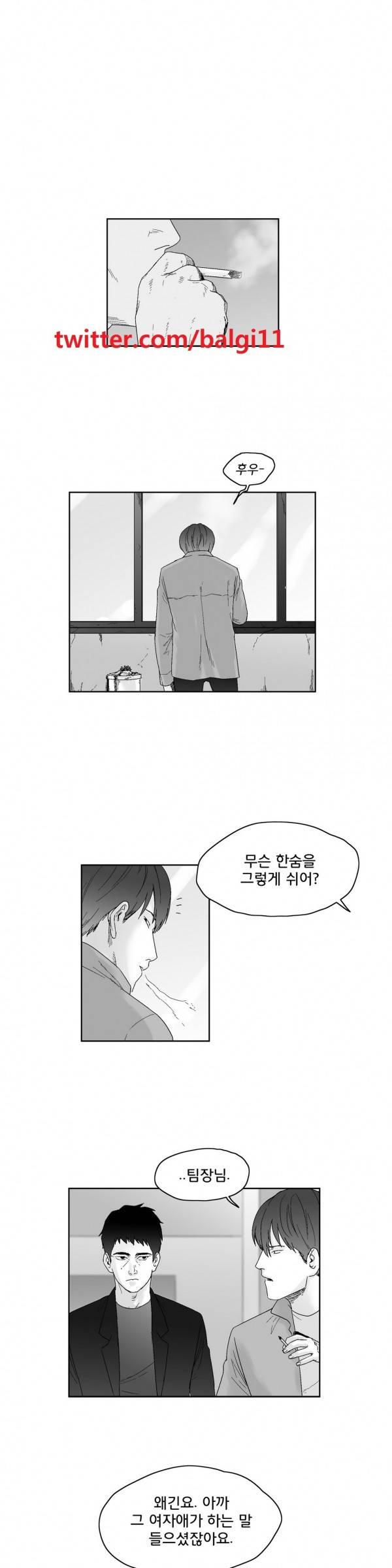 소년이여 34화 1