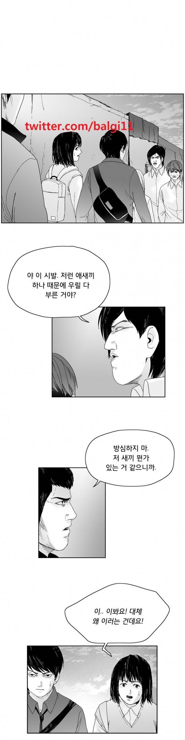 소년이여 44화 1